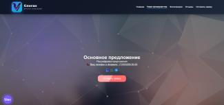 Готовые шаблоны сайтов для бизнеса и продажи услуг