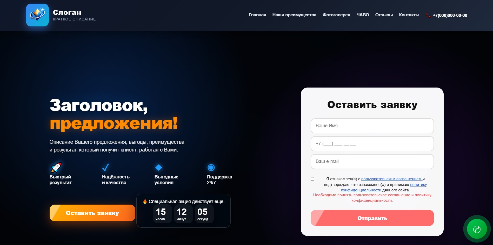 шаблон сайта под ключ