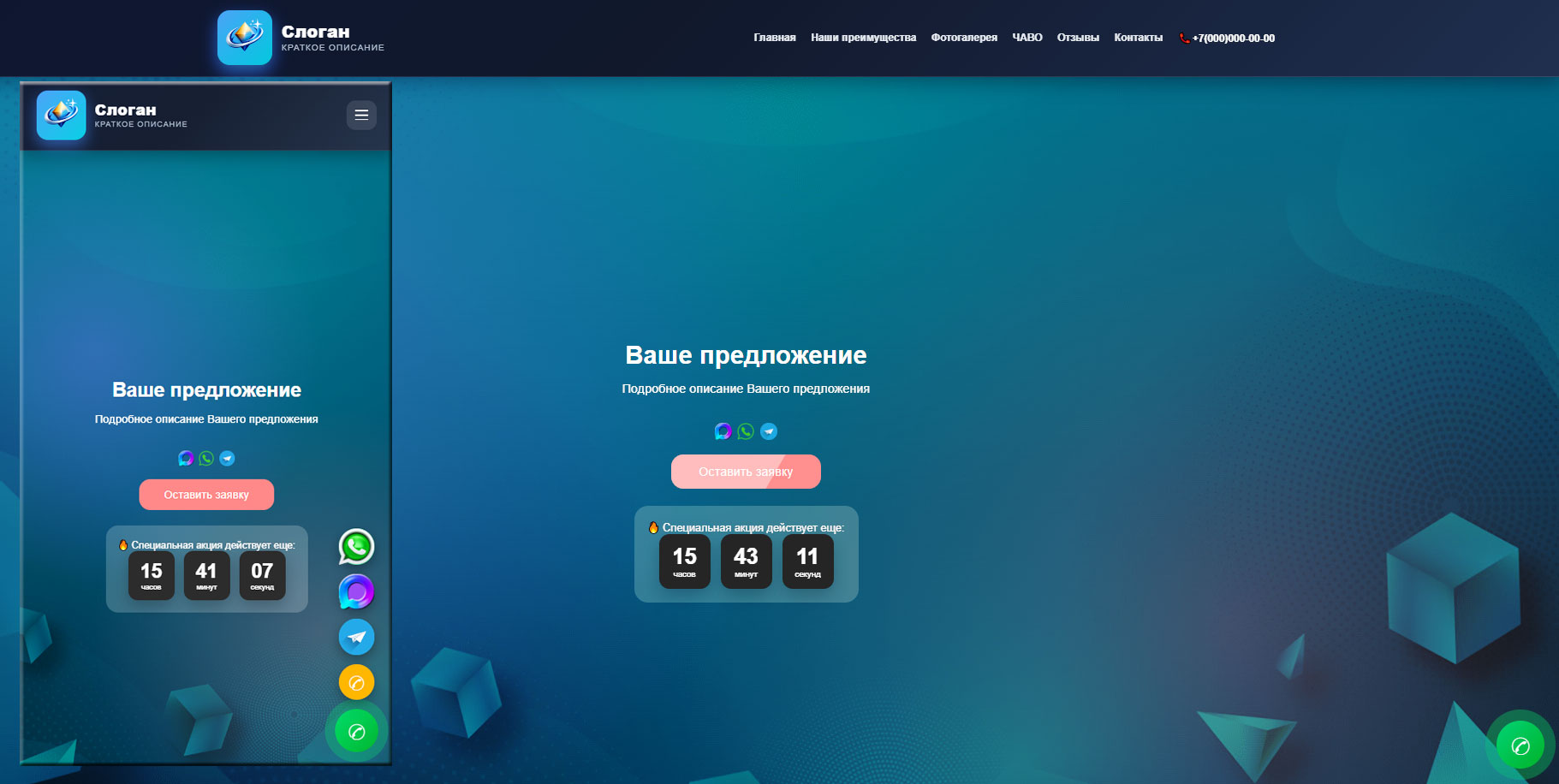 шаблон сайта под ключ